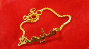 Gold plated one name bracelet