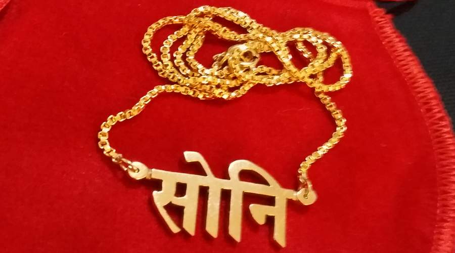 Gold plated one name necklace