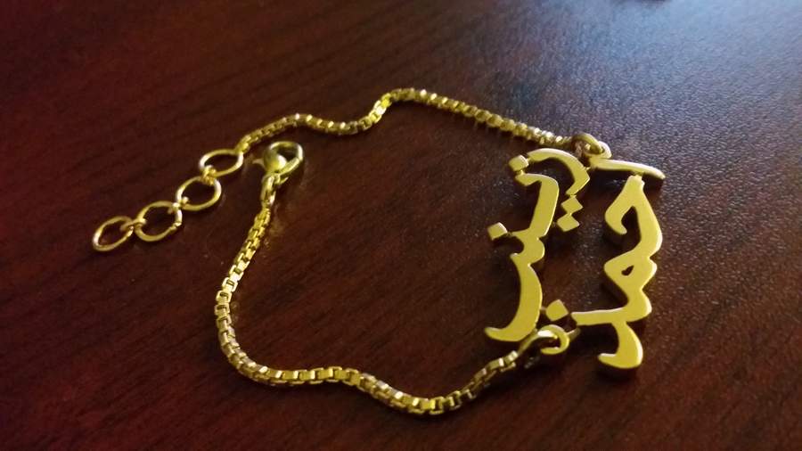 Gold plated two name bracelet