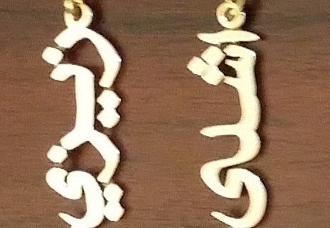 Gold plated one name earring